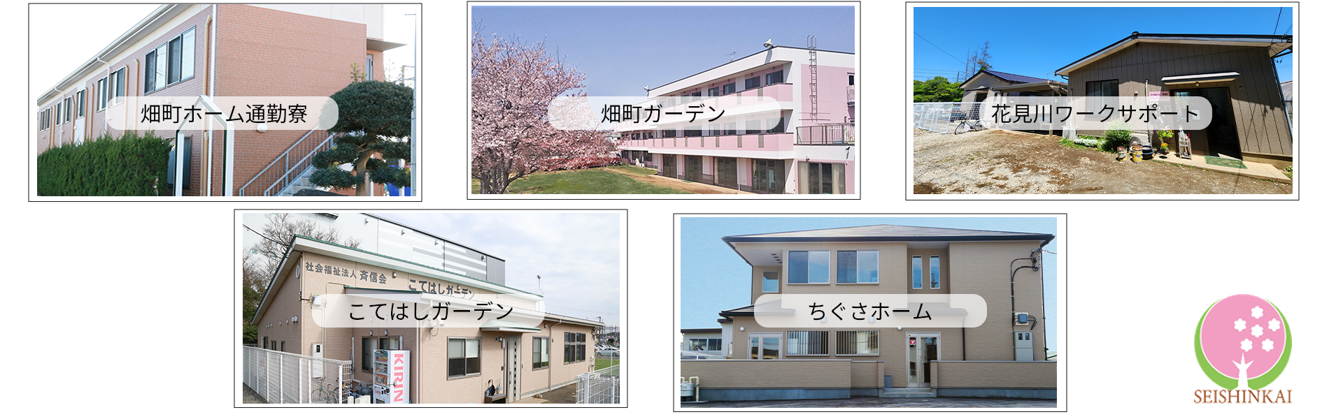 事業所紹介